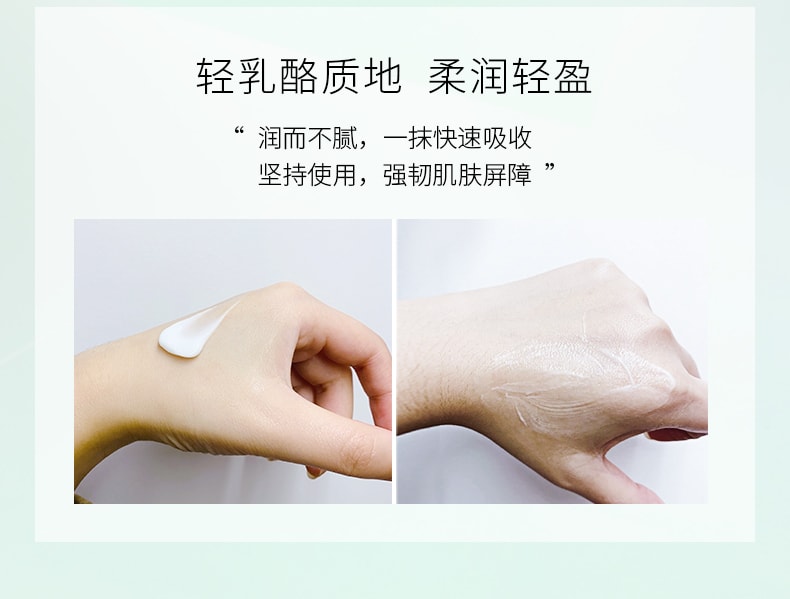 [中國直郵]玉澤 Dr.Yu 皮膚屏障修護神經醯胺調理乳 50ml 1支裝
