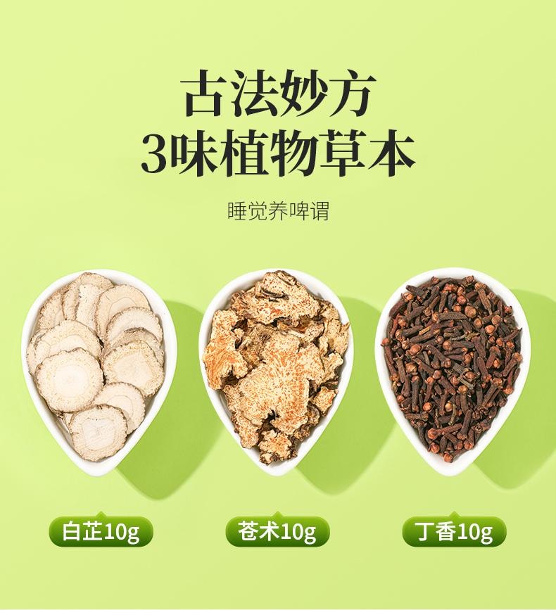 奧祥堂 蒼術白芷丁香組合30g/袋 香囊枕包中藥包正品合歡皮夜交藤蒼竹倉術白止香料包