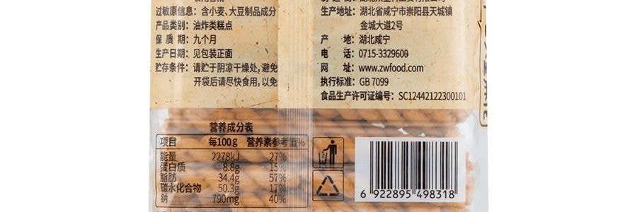 眾望 小麻花 雞汁鹹味 112g