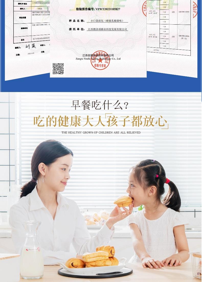 【中国直邮】乳酸菌小口袋面包 400g 早餐夹心蛋糕点软零食 休闲食品小吃