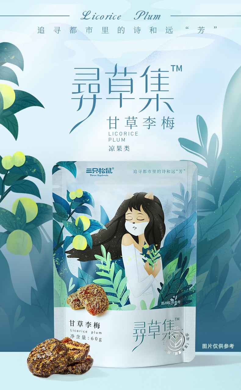 [China Direct Mail] Licorice Plum Plum Leisure Snacks Candied Fruit Dried Plum 60g