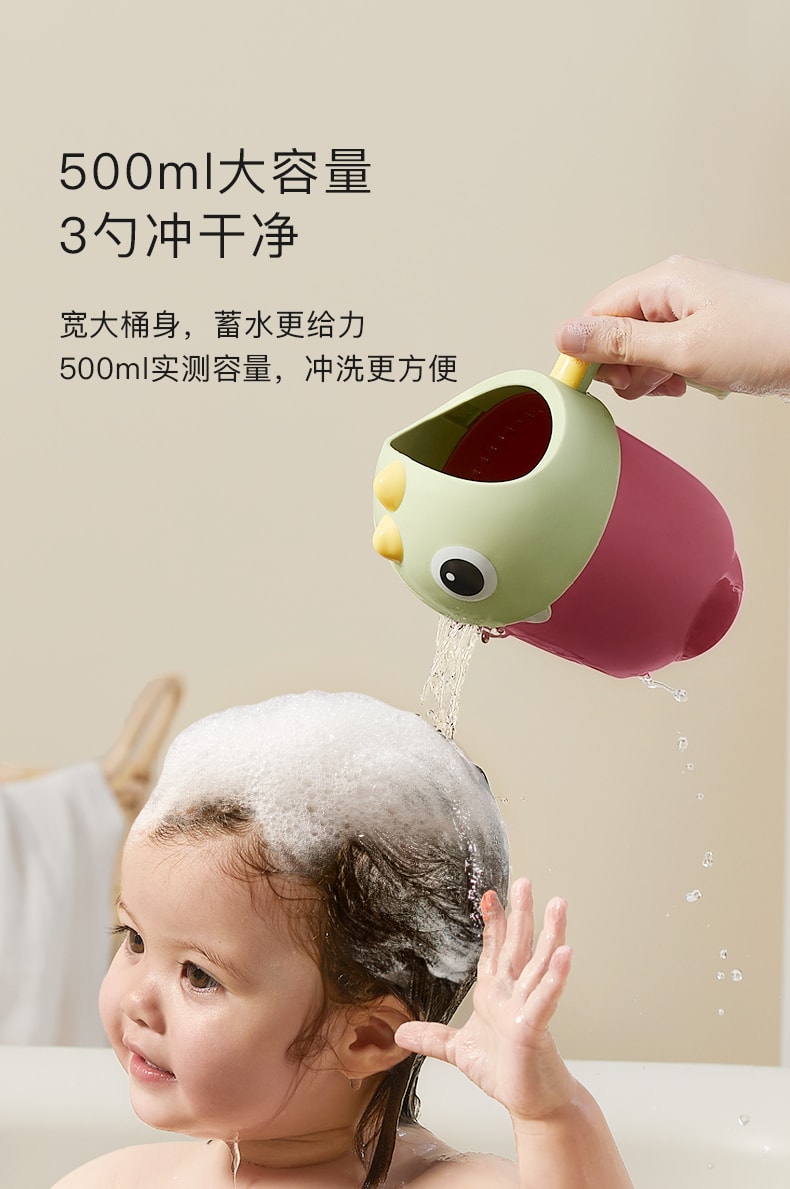 【中國直郵】BC BABYCARE 嬰兒洗頭杯兒童舀水勺恐龍洗髮杯 500ml