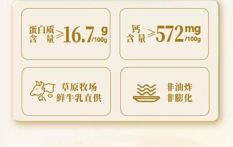 蒙时代 八音牧场 内蒙高钙鲜烤奶皮 酸奶味 4袋分装 短保 50克