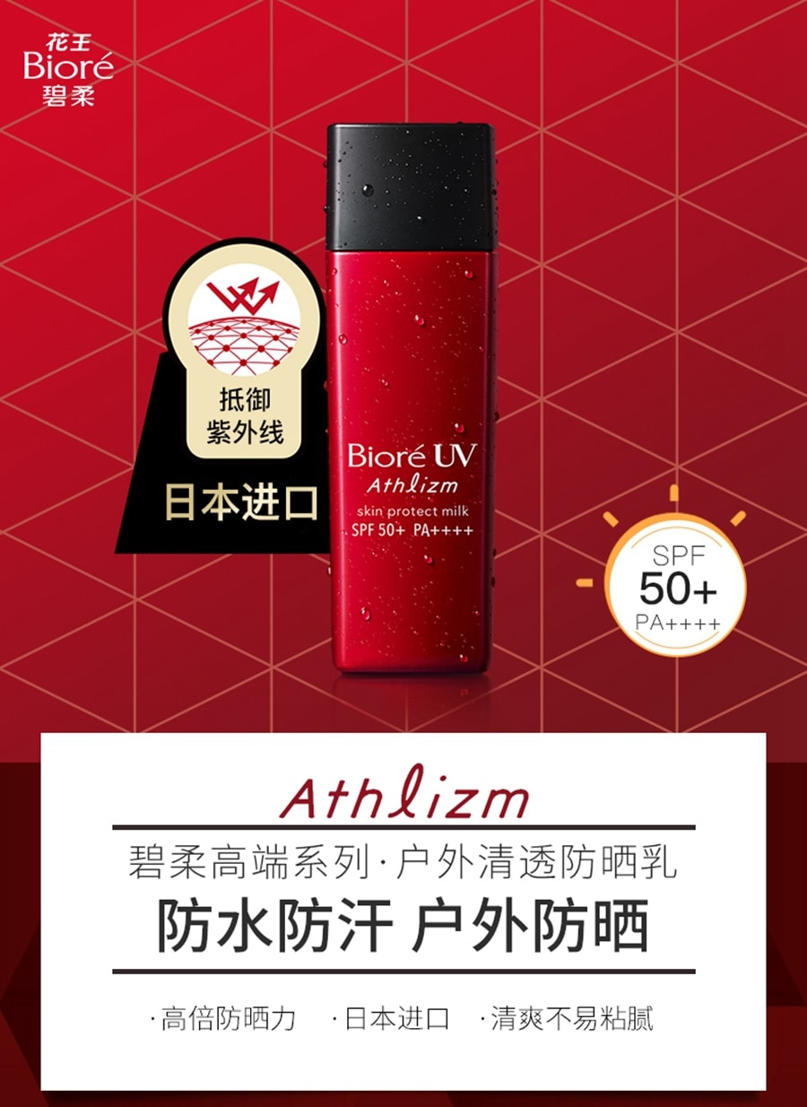 【日本直邮】Biore碧柔红瓶隔离防晒乳面部可用保湿防水防晒伤 65ml(DHL不可发)