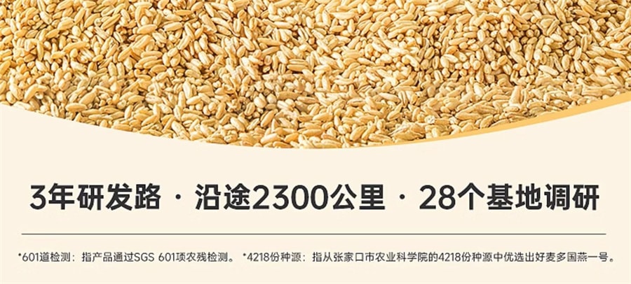 【中国直邮】好麦多  有机原味纯燕麦片高蛋白0添加蔗糖免煮  420g/袋