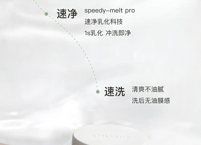 【中國直郵】 且初 小青瓜卸妝膏3.0 深層速卸 清潔油皮 敏感肌可用100ml