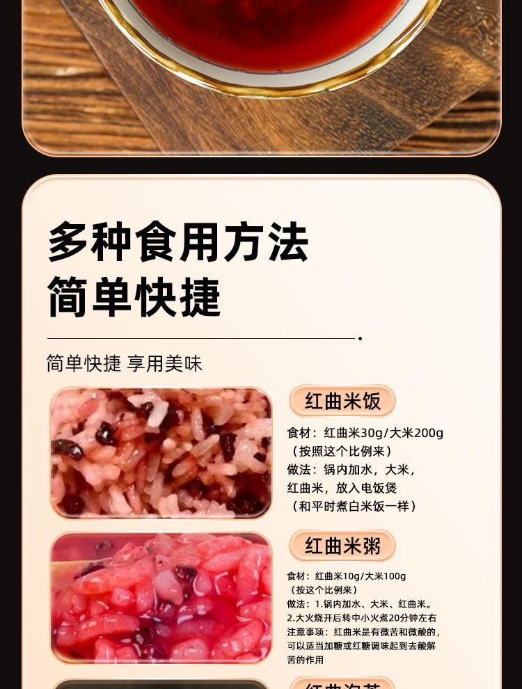 【中国直邮】 国药药材 红曲米 特级天然发酵红曲米 降脂降压 活血化瘀 健脾消食 400g/罐