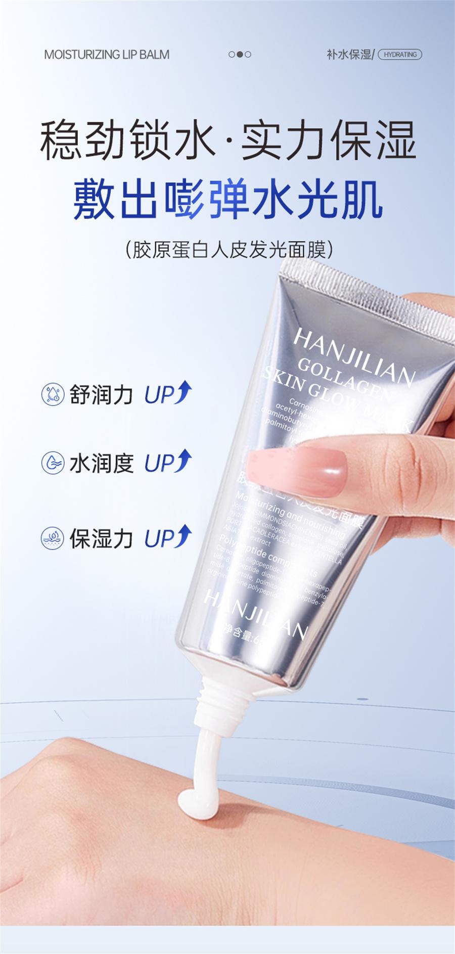 【中国直邮】 韩姬莲 胶原蛋白多肽灌注人皮面膜发光面膜抗皱紧致衰老 65g/支