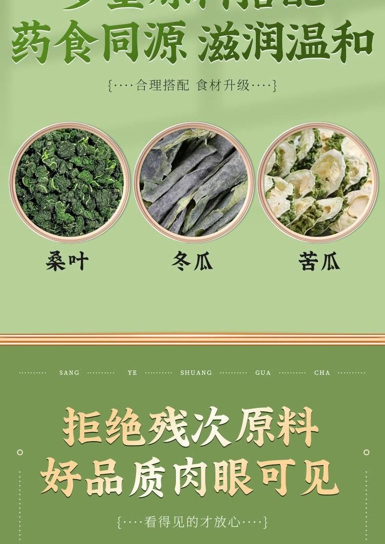 【中國直郵】 張小樂 桑葉雙瓜茶20包/袋苦瓜冬瓜霜後桑葉獨立茶包泡水喝非養生正品