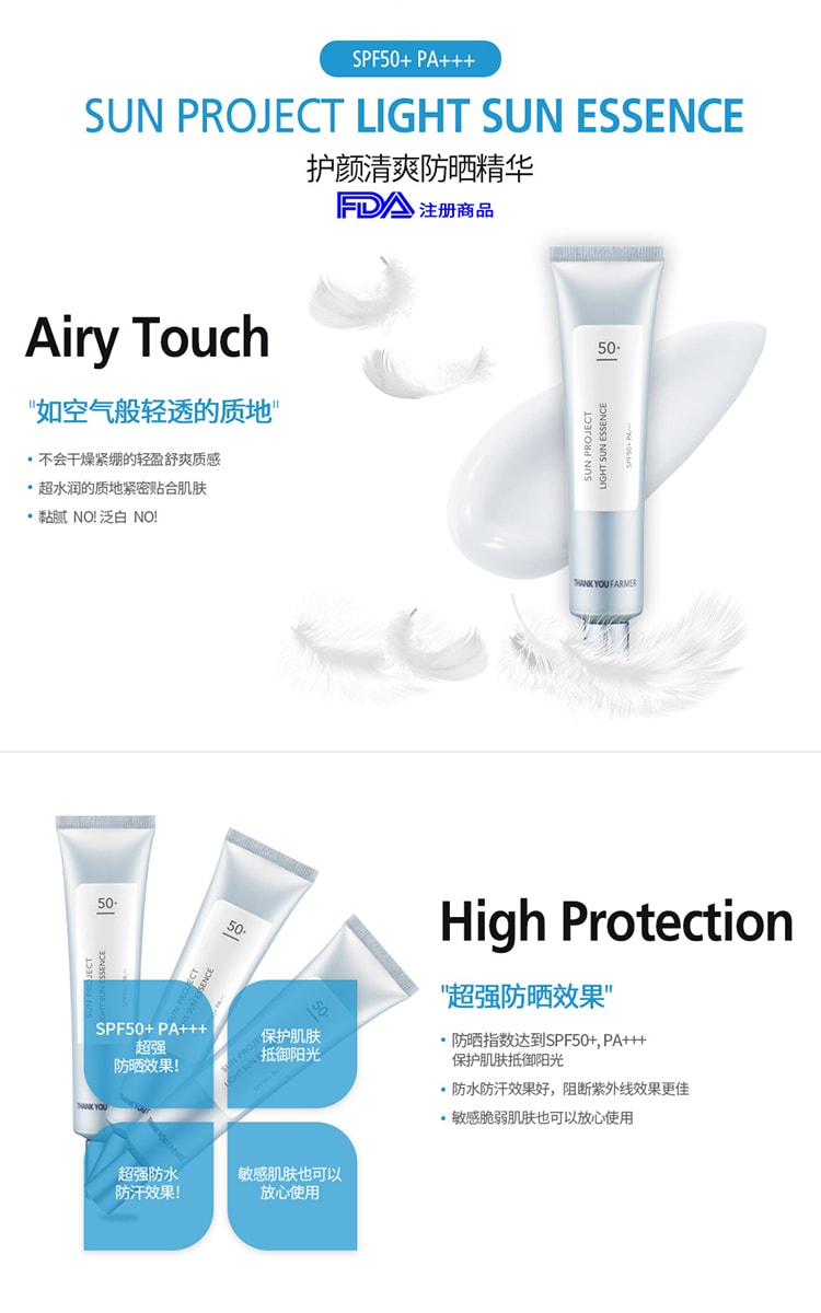 韩国 护颜清爽防晒精华 40ml | SPF50+ PA+++