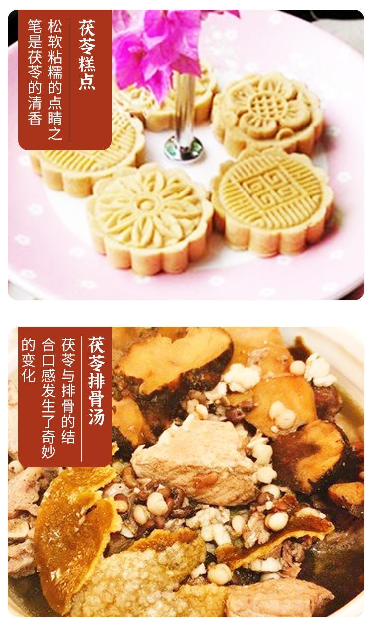 常椿 供货采芝林| 茯苓 300g 四神汤 不熏硫 供货三甲医院永旺等高端超市 单克便宜 祛湿去湿气健脾养胃安心神