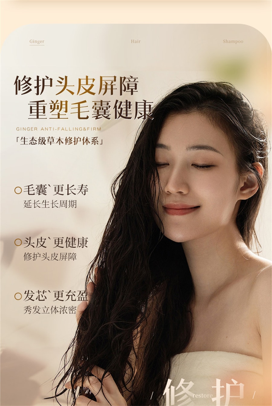 【中国直邮】韩方五谷 生姜防脱育发洗发水防脱固育发正品控油蓬松非生增发密男女露 500ml