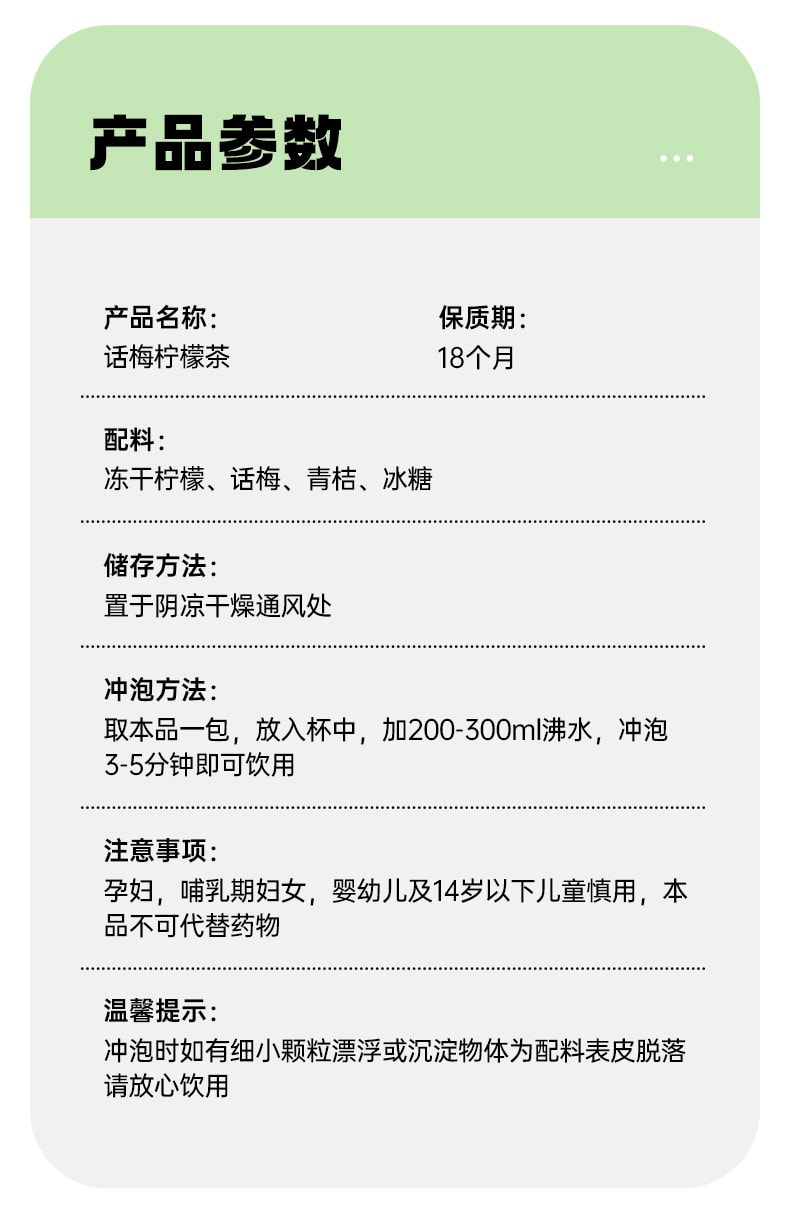 【中國直郵】白雲山 話梅檸檬茶 滿滿維C 酸甜可口 冷泡花茶水果茶65g(13克*5包)盒