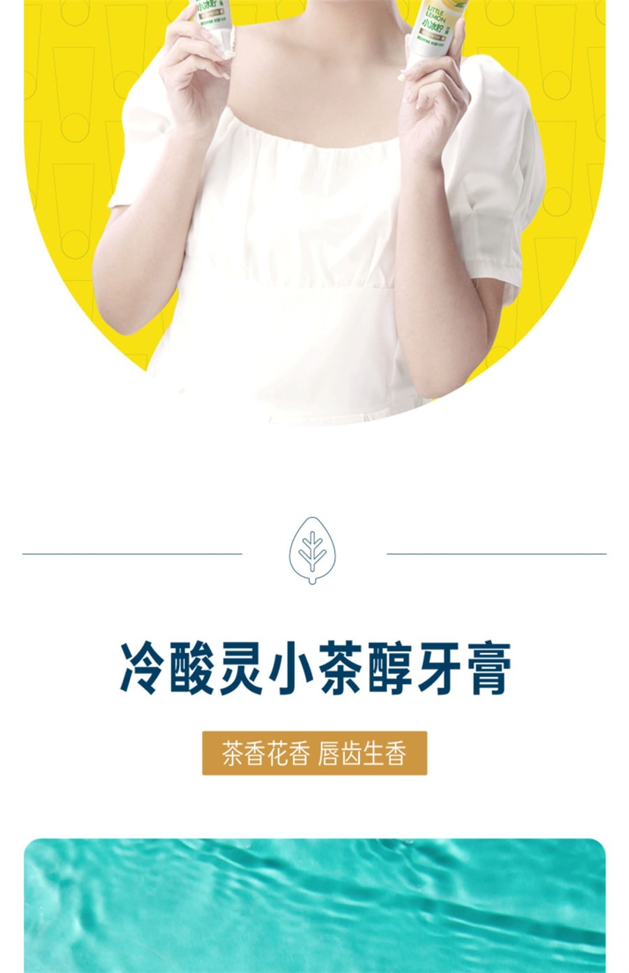 【中國直郵】 冷酸靈 小冰檸茉莉套裝多效抗牙齒敏感牙膏口氣清新家用套裝 冰檸茉莉套裝(100g+100g)