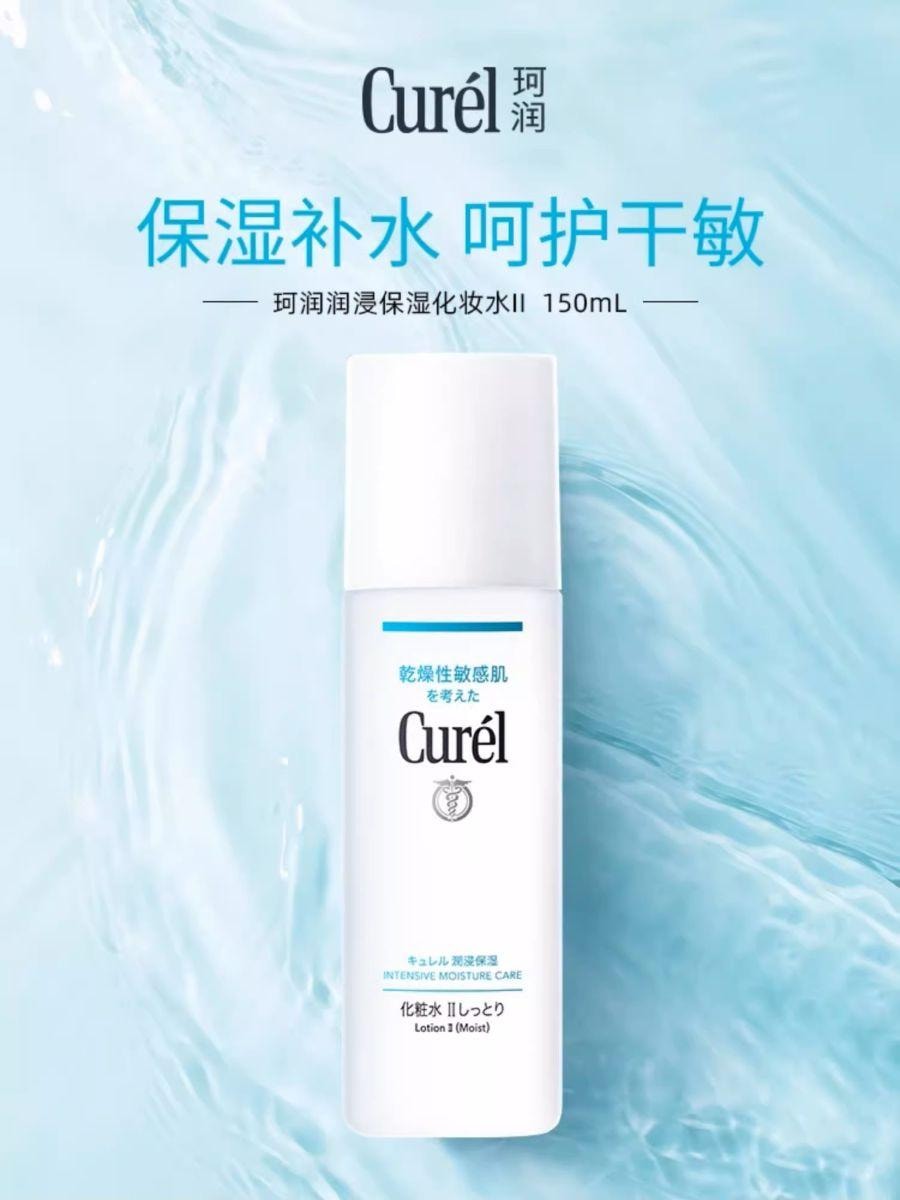 【日本直效郵件】 日本 CUREL 珂潤 化妝水2號 敏感肌 緩解乾燥 150ml