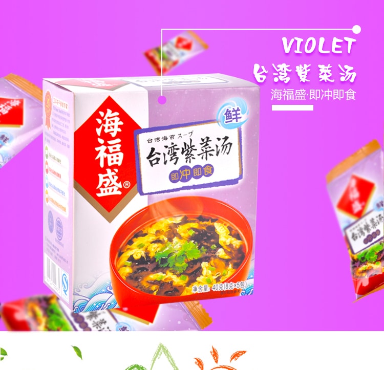 [中国直邮]海福盛 台湾紫菜汤袋装40g