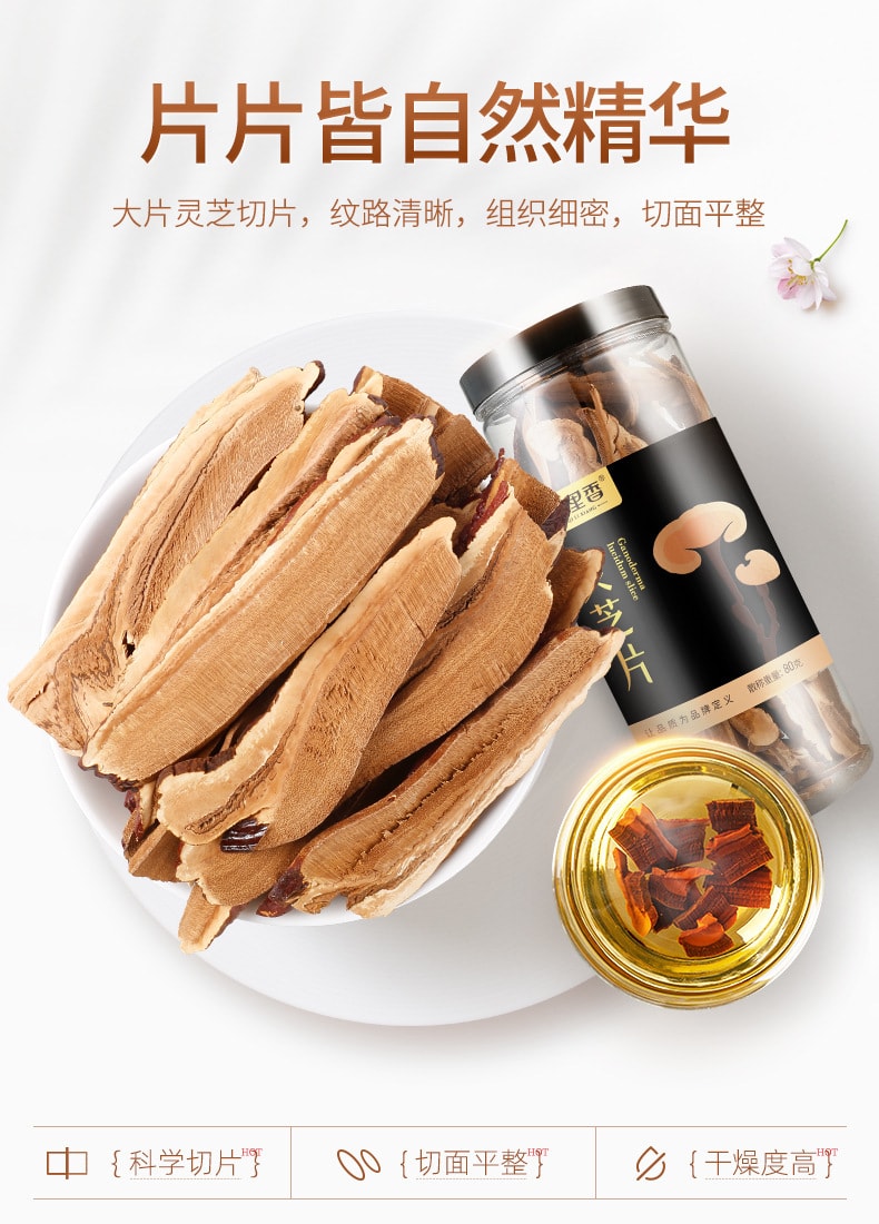 【中国直邮】杞里香 灵芝片80g/罐吉林长白山整支灵芝切片