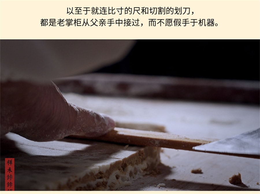 【中国直邮】 祥禾饽饽铺 四味一口酥非遗传统手工核桃榛子夏威夷果茶糕点心250g