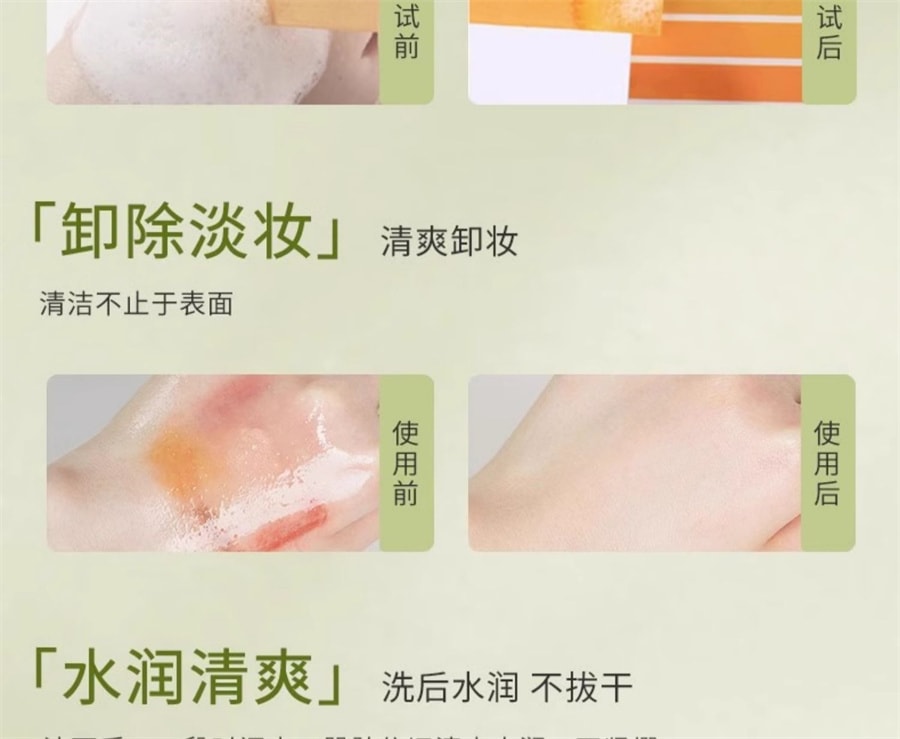 【中国直邮】青雨纪 氨基酸净透洁面乳洗面奶清洁舒润毛孔净油洁面温润清洁 120g