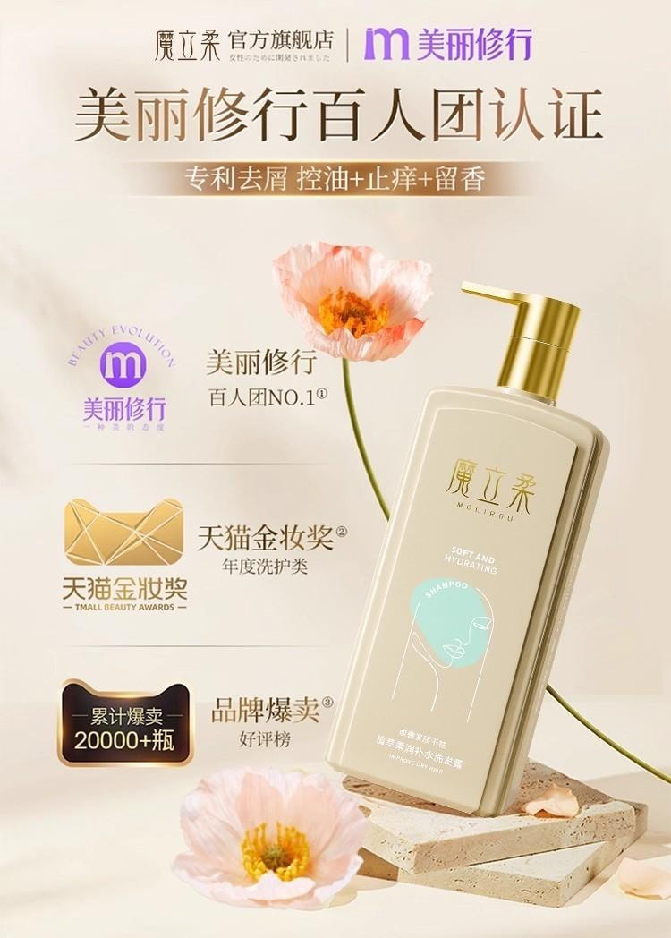 魔立柔 【告别枯草发 顺滑不卡梳】果油丝滑柔顺洗发乳大瓶500ML 头发顺滑不毛躁 柔顺亮泽 花萃持久留香72小时洗发水【金雅铉强烈推荐】