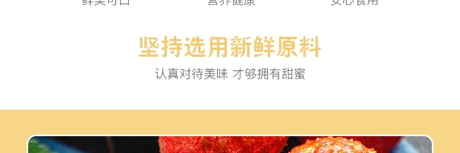 台湾皇族 天然果汁果冻 荔枝芒果混合口味 15包入 300g