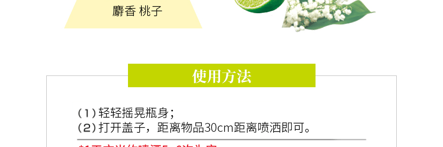 日本UYEKI 防蟎蟲除菌噴霧劑 柑橘香 250ml 過敏痘痘剋星【新品熱銷】