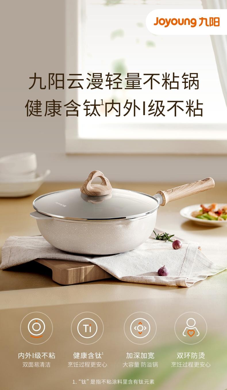 【中国直邮】 九阳 不粘锅炒锅电磁炉专用炒菜锅家用平底锅麦饭石色 26CM口径(带盖)1个装