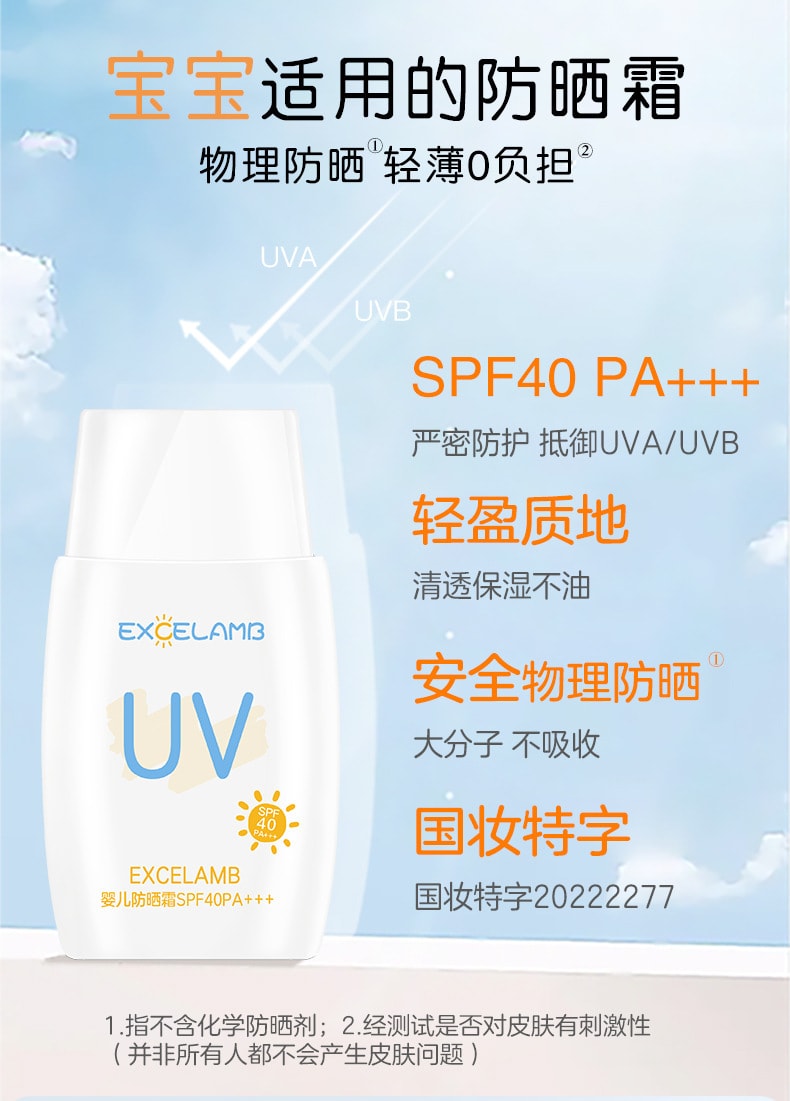 【中国直邮】皇家婴童 婴幼儿 儿童防晒乳/防晒霜 宝宝儿童专用 SPF40PA+++紫外线物理防晒霜 |*预计到达时间3-4周
