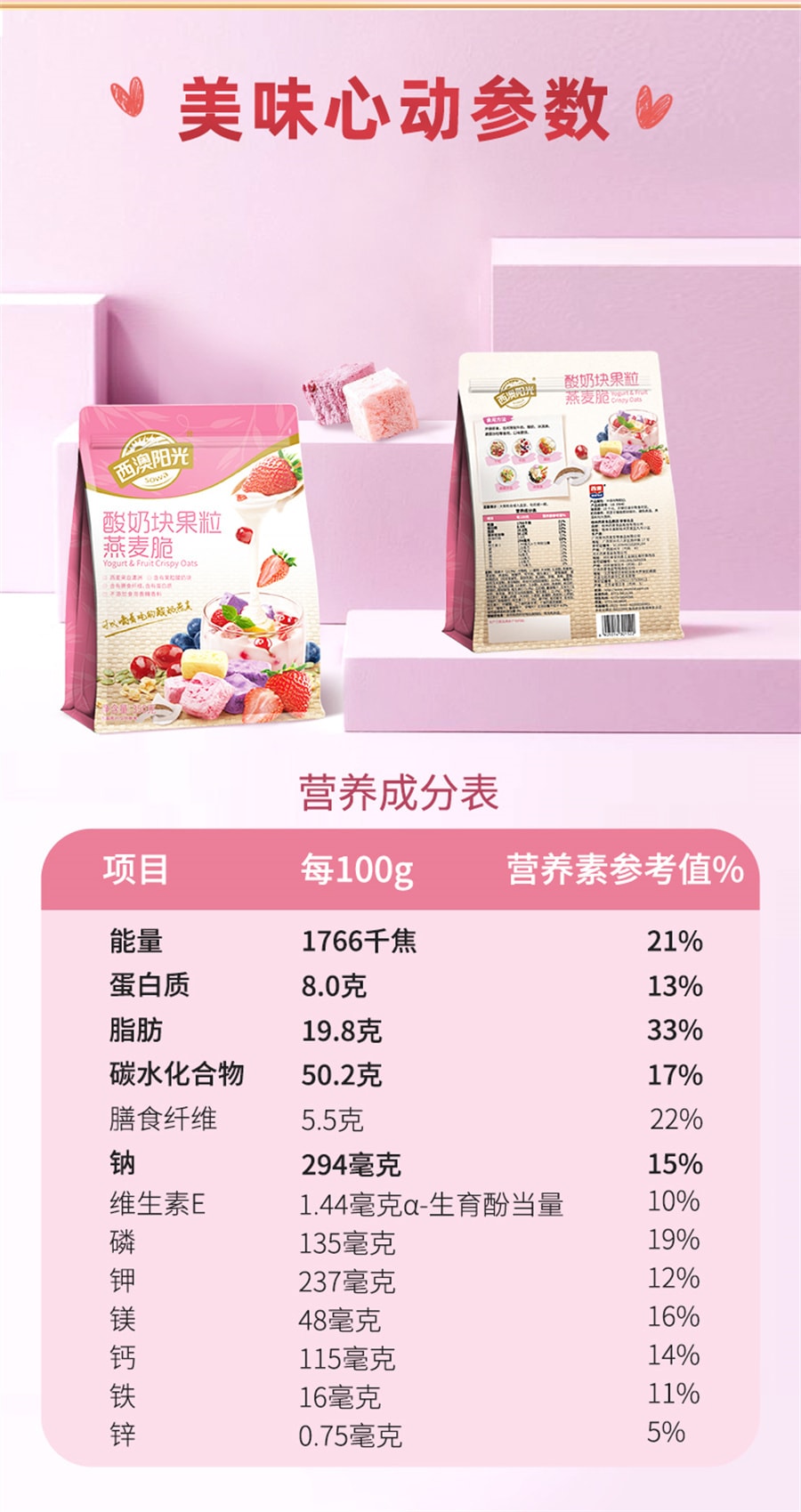【中国直邮】西麦 水果坚果酸奶块果粒燕麦脆零食营养代餐早餐即食燕麦片 350g