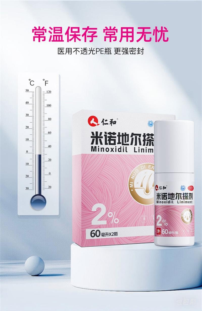 【中國直郵】 仁和 米諾地爾搽劑生髮液女性專用非酊脫髮增發 120ml