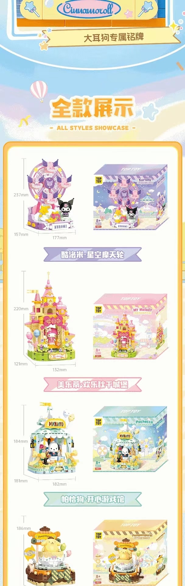 【中国直邮】TOP TOY 三丽鸥乐高积木 缤纷游乐园 节日生日送人礼物-帕恰狗 1件|*