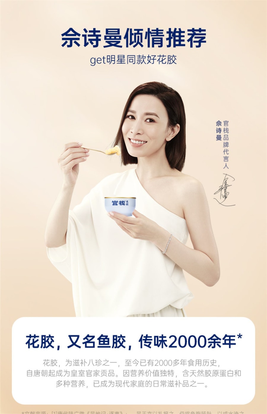 【中国直邮】官栈   胶原花胶天然胶原蛋白维C弹性蛋白即食鱼胶礼盒  70g*6瓶