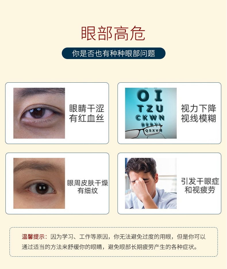 中国 北京同仁堂蒸汽眼罩 10贴/盒  EXP DATE:05/07/2024