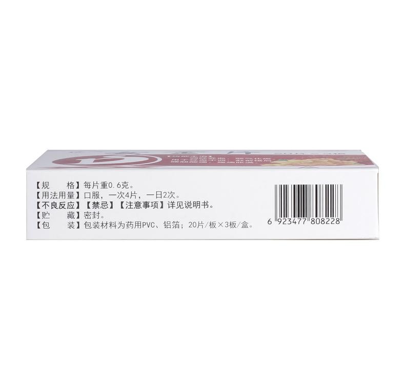 【中國直郵】 德濟 女金片 調經養血 順氣化瘀 用於經血不調 趕前錯後腰腿酸痛 腹痛脹滿 0.6g*60片/盒