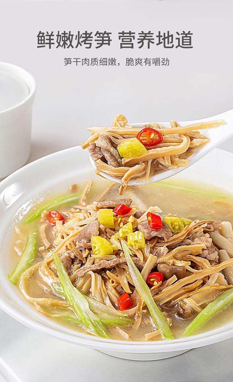 【中國直郵】 方家鋪子 烤筍 炭烤嫩筍尖 鮮筍絲免泡 火鍋食材200g