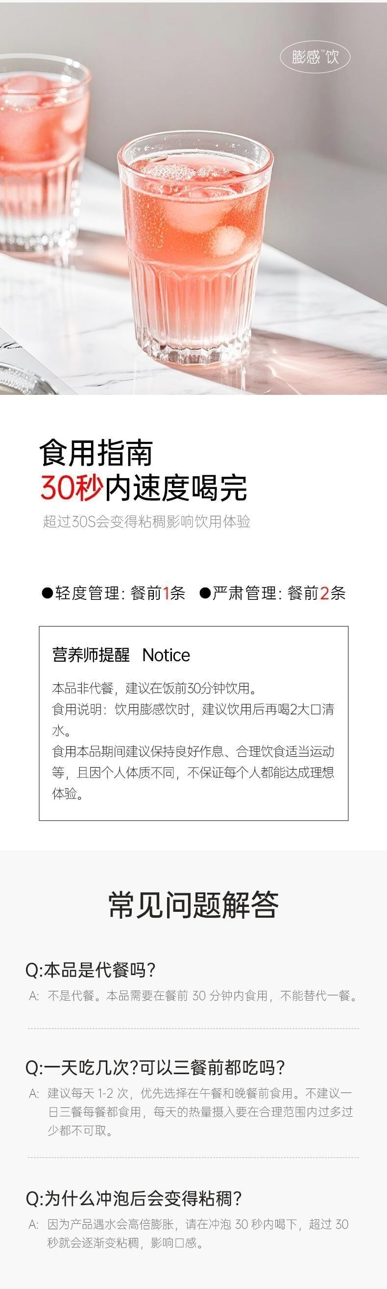 【中国直邮】 碧生源 膨感饮 代餐遇水膨胀饮餐前饱腹管理感饱饮正品 茉莉青提味 5g*10袋/盒