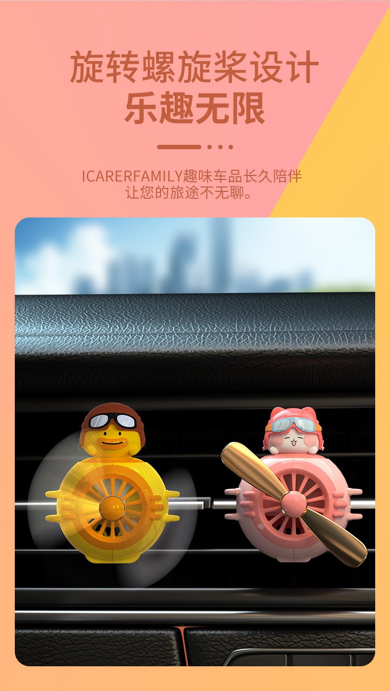 【中国直邮】 line friends  汽车用品出风口车载香薰卡通可爱    黄色