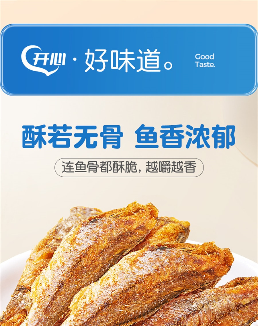 【中國直郵】孕味食足 即食香辣小黃魚酥魚乾孕婦期解饞海味休閒零食品小吃 25g/袋