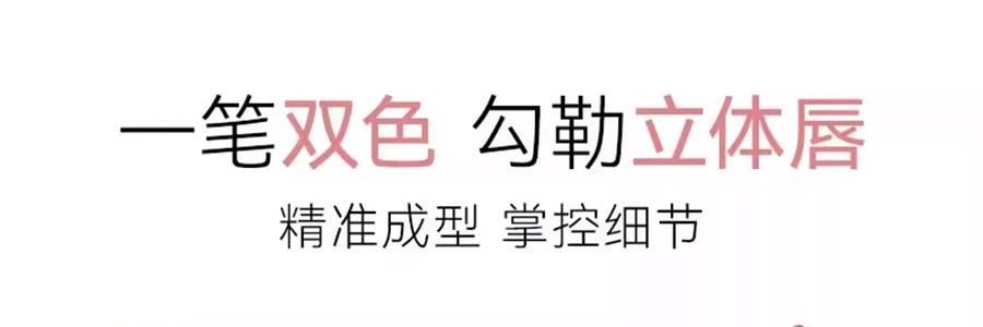 OUT OF OFFICE喔野 雙色唇線筆 OOO雙頭纖雕立體唇線筆 唇線+唇部打底一筆雙色 肉感飽滿唇 柔霧啞光不易蹭 #01 裸杏色【HOT】