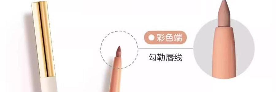 OUT OF OFFICE喔野 雙色唇線筆 OOO雙頭纖雕立體唇線筆 唇線+唇部打底一筆雙色 肉感飽滿唇 柔霧啞光不易蹭 #01 裸杏色【HOT】