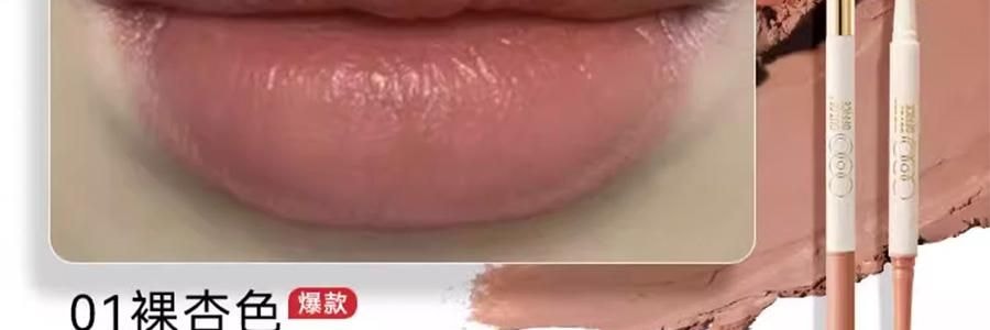 OUT OF OFFICE喔野 雙色唇線筆 OOO雙頭纖雕立體唇線筆 唇線+唇部打底一筆雙色 肉感飽滿唇 柔霧啞光不易蹭 #01 裸杏色【HOT】