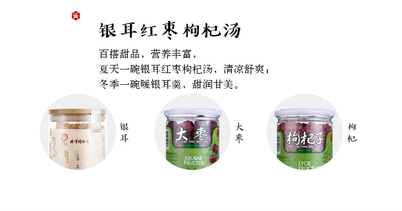 Tremella Yiner 80g
