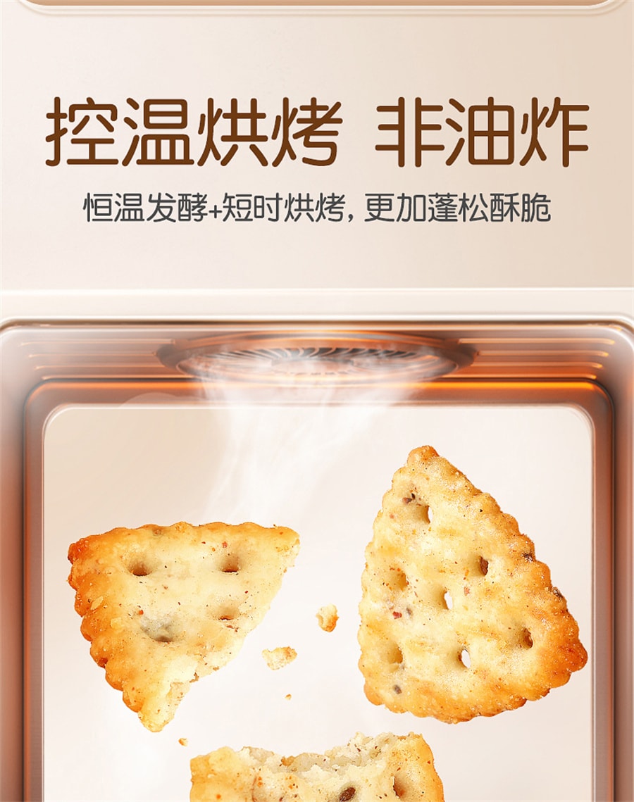【中国直邮】孕味食足  黑松露火腿苏打饼干山姆孕妇吃的营养咸味藜麦胃健康零食  250g/盒