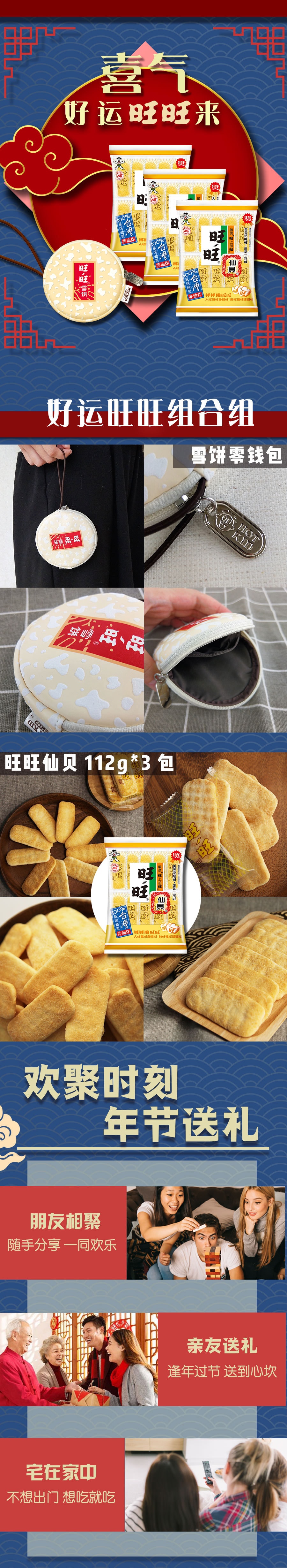 Taiwan 2020 New Year Classical Senbei Rice Cracker Snowy Cracker Purse