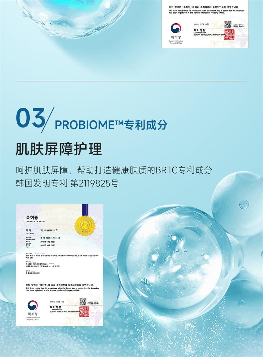 【中国直邮】 韩国 BRTC 男士多效精华液 爽肤乳液精华三合一控油保湿宜敏感肌 200ml/瓶