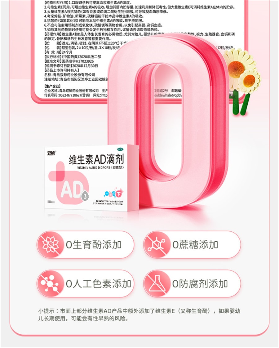 【中国直邮】双鲸 维生素ad滴剂软胶囊50粒/盒1岁以下儿童补钙AD夜盲预防佝偻病