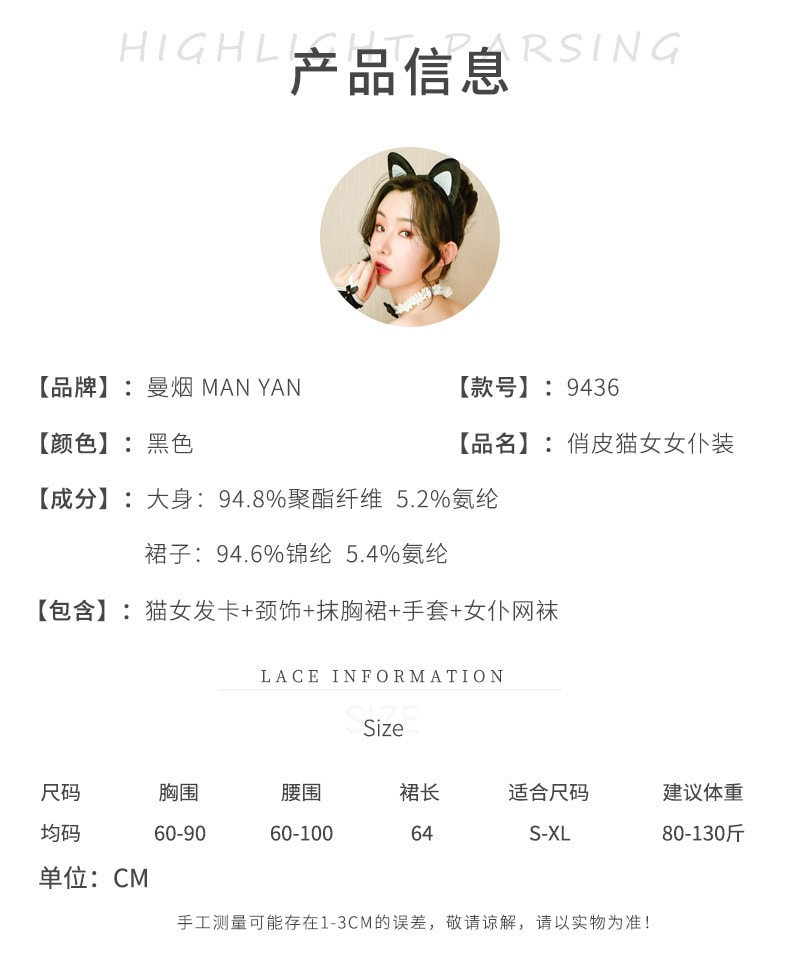 【中国直邮】曼烟 俏皮猫女女仆装 黑色 均码 1件