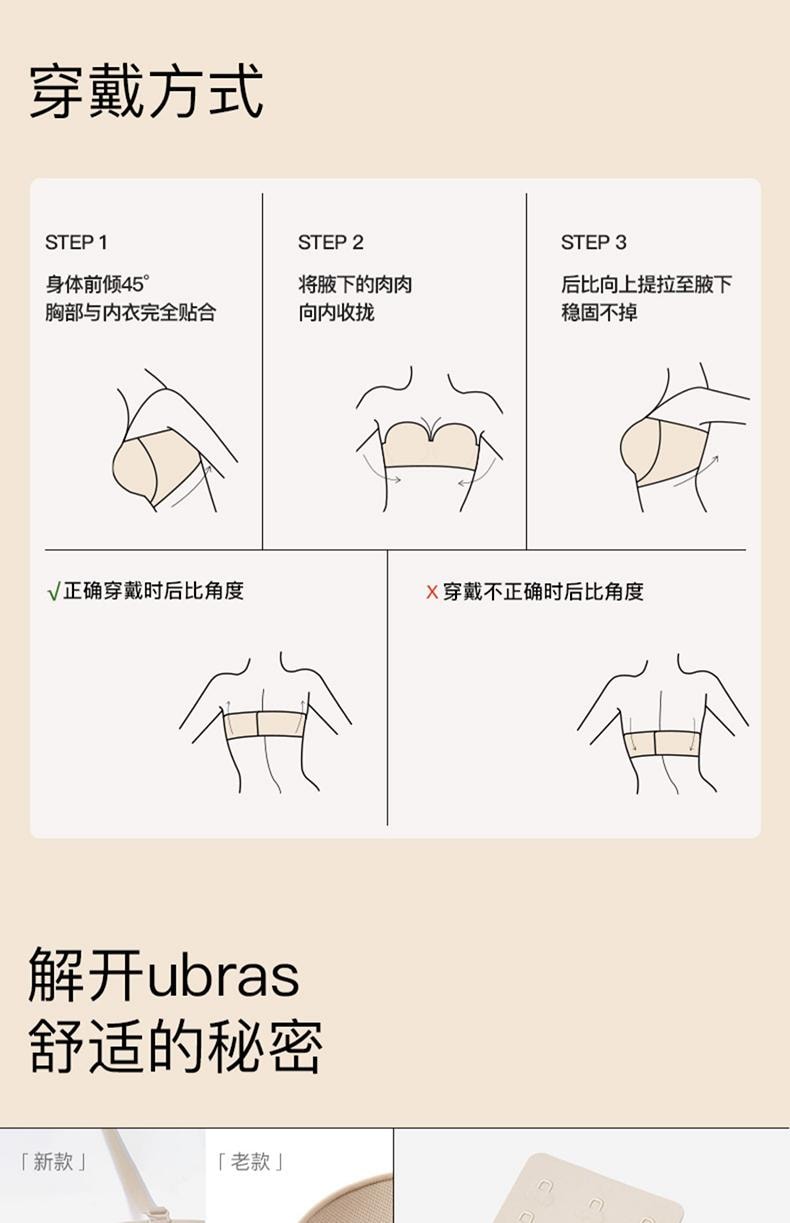 中國 ubras兩穿肩帶可拆式聚攏模杯抹胸椰青灰色 B70