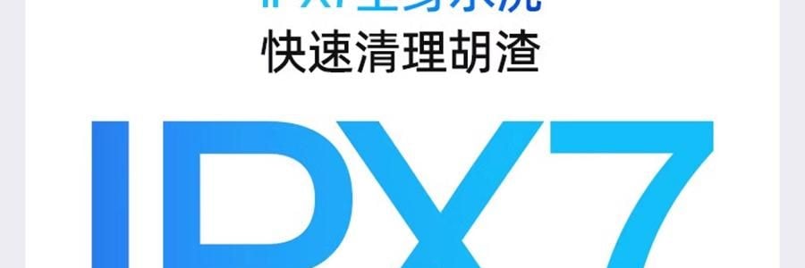 YOOSE有色 潮流便利合金刮鬍刀 男士車內專用電動迷你刮鬍刀 全身防水 男友禮物 #MINI 2.0 電鍍銀【王一博同款】