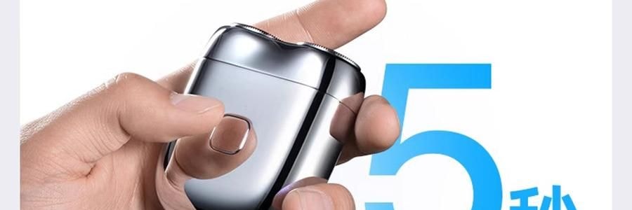 YOOSE有色 潮流便利合金刮鬍刀 男士車內專用電動迷你刮鬍刀 全身防水 男友禮物 #MINI 2.0 電鍍銀【王一博同款】